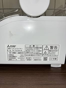 新品未使用 未開封 三菱キッチンドライヤーTK-TS10A-W Amazon.co